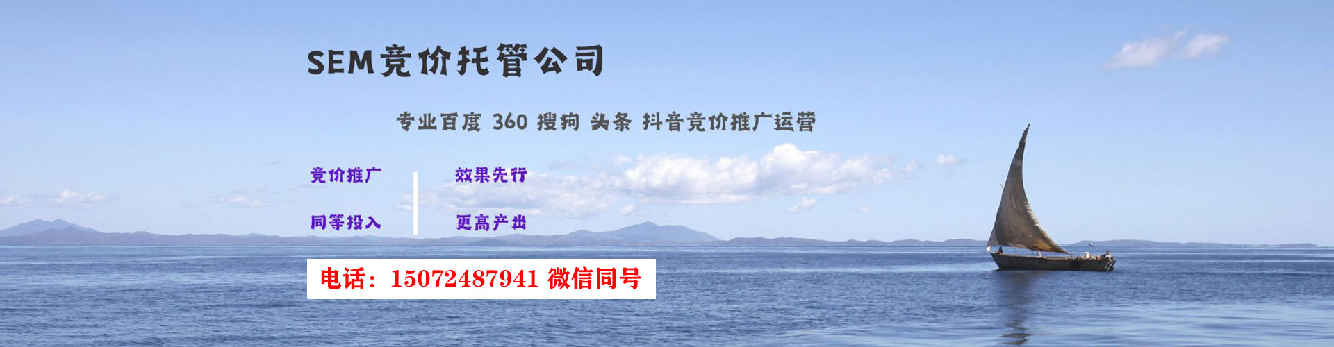 九寨沟百度竞价广告